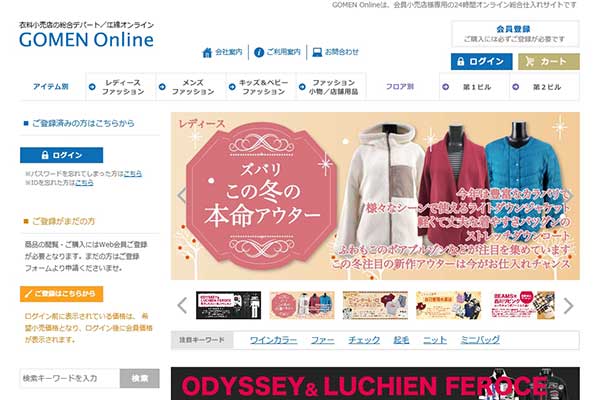 江綿オンライン